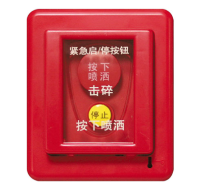 北京海湾GST-LD-8318紧急启停按钮