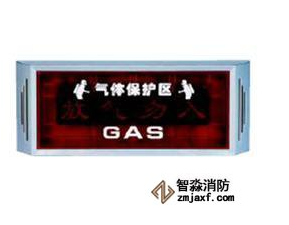 北京利达消防自动报警放气指示灯