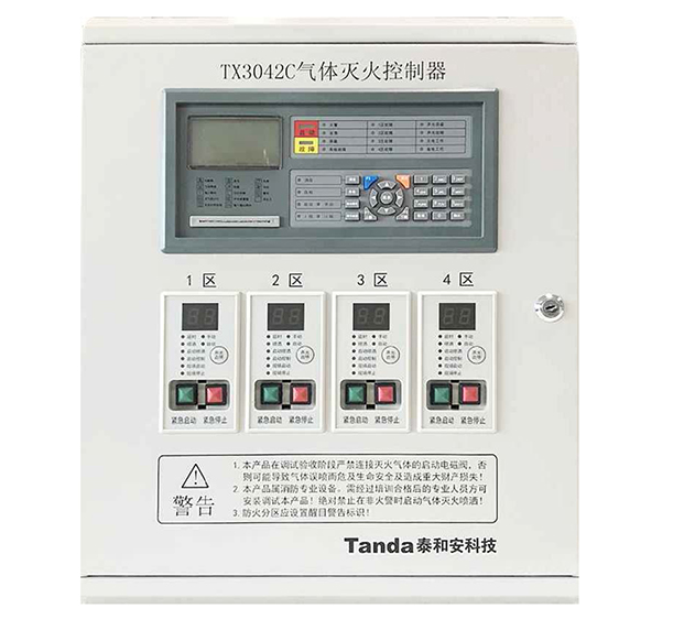 北京泰和安TX3042C气体灭火控制器
