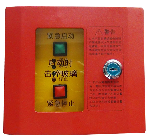 北京泰和安TX3158紧急启停按钮