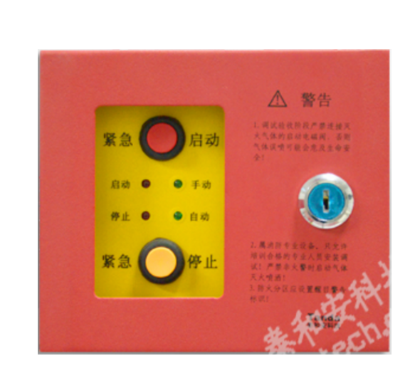 北京泰和安TX6746紧急启停按钮